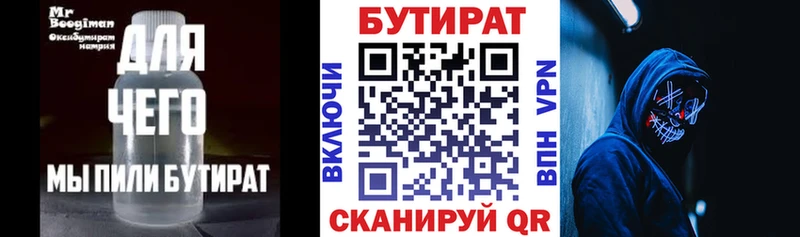 Бутират BDO 33% Пенза