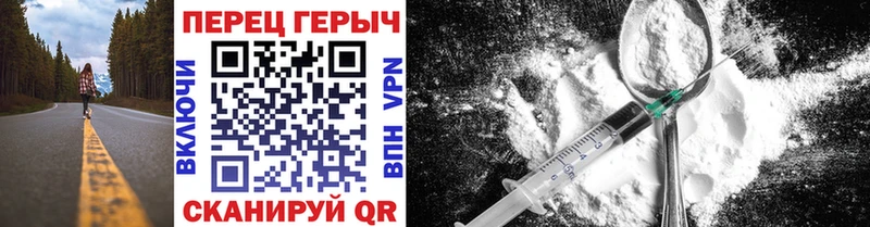 Героин Heroin Пенза
