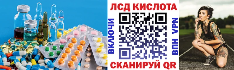 ЛСД экстази кислота  цены   Пенза 