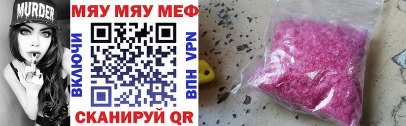 Мефедрон 4 MMC  Пенза 
