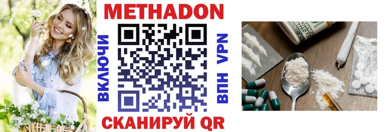 МЕТАДОН VHQ  Пенза 
